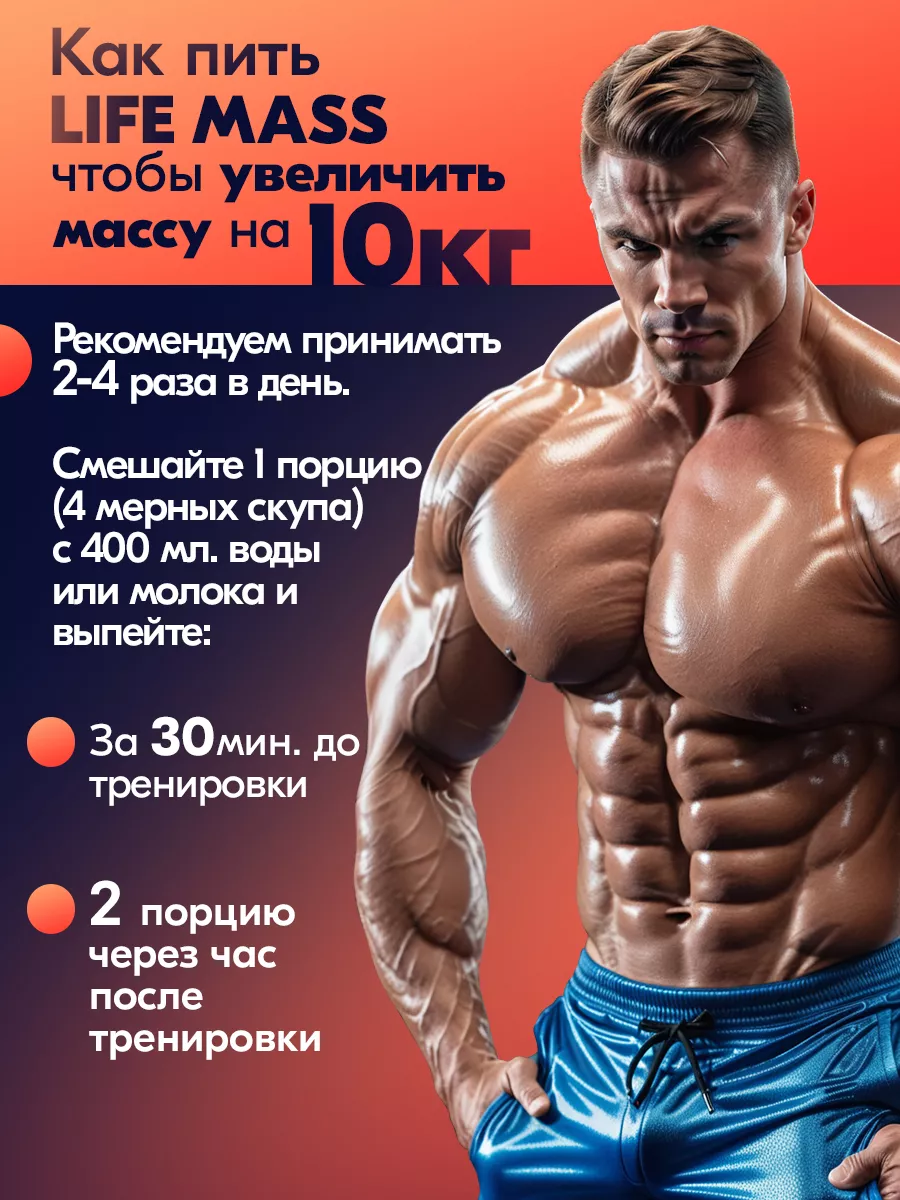 Гейнер для набора мышечной массы MASS gainer 2730 г. Tree of Life 60926967  купить за 2 691 ₽ в интернет-магазине Wildberries