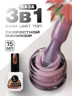 Каучуковая база однофазная для ногтей 3в1 15 мл №13 Formula Profi 60941720 купить за 589 ₽ в интернет-магазине Wildberries