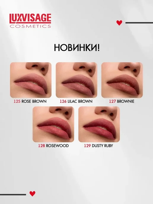 LUXVISAGE Помада для губ жидкая матовая Matt Tattoo No Transfer 12H, коричневый, фото 3