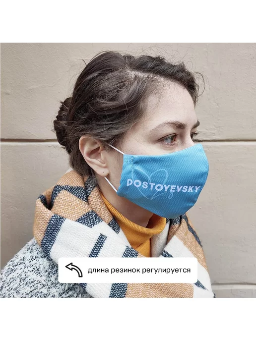Телефонная песенка о кисаньке Маска многоразовая для лица с принтом, голубой, фото 3