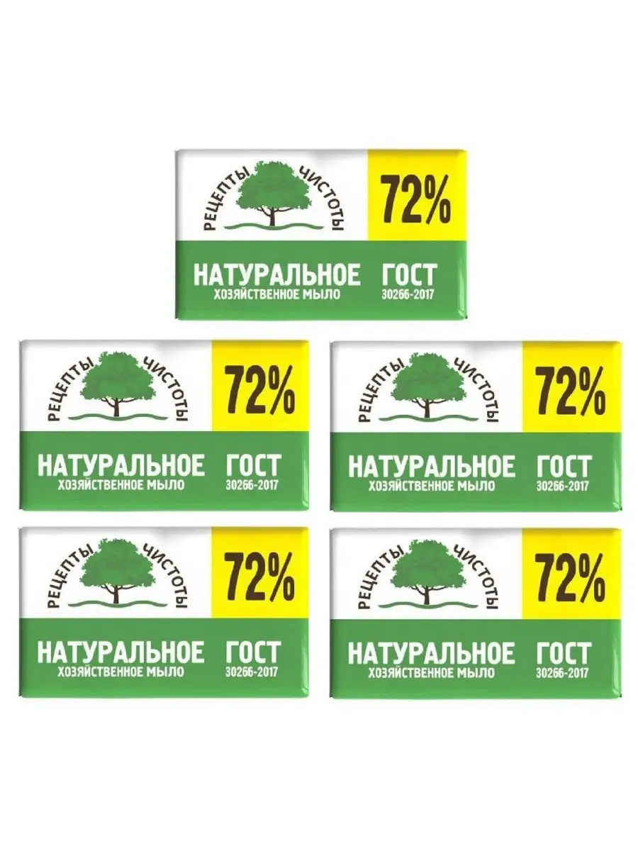 Мыло хозяйственное72% Рецепты чистоты - 200гх5шт. НМЖК 60955632 купить за  473 ₽ в интернет-магазине Wildberries