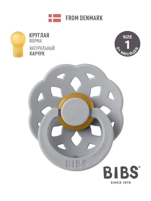 BIBS Пустышка латексная Boheme Latex 0+ месяцев, серый