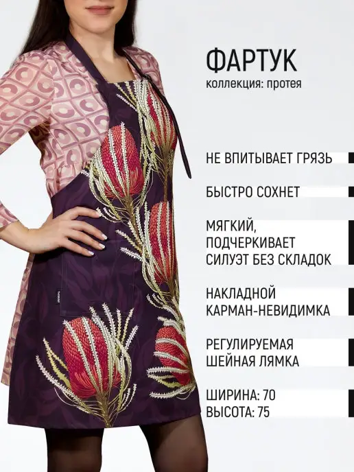 МИЛЕРО Фартук кухонный для женщин, черный