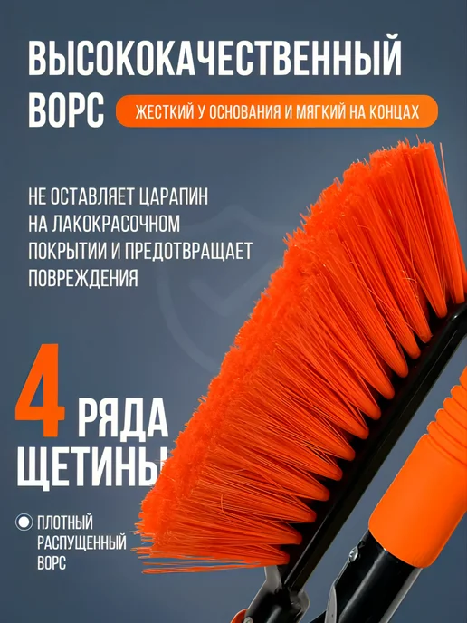 МАЯКАВТО Щетка для машины от снега, черный, фото 2