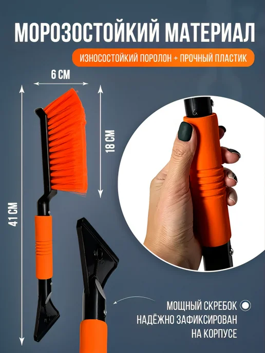 МАЯКАВТО Щетка для машины от снега, черный, фото 3