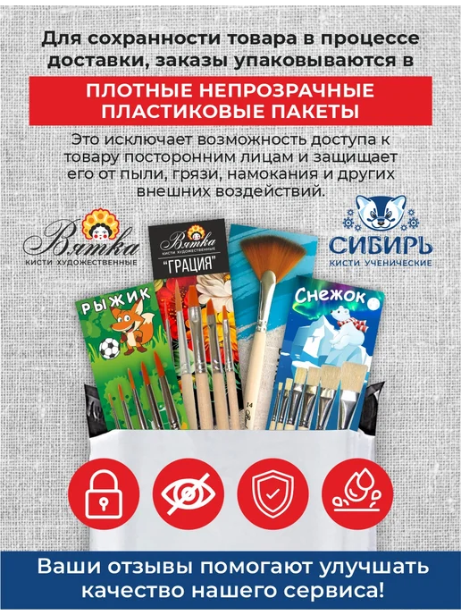 Сибирь Кисти для рисования пони набор Мурзилка, вариант, фото 5