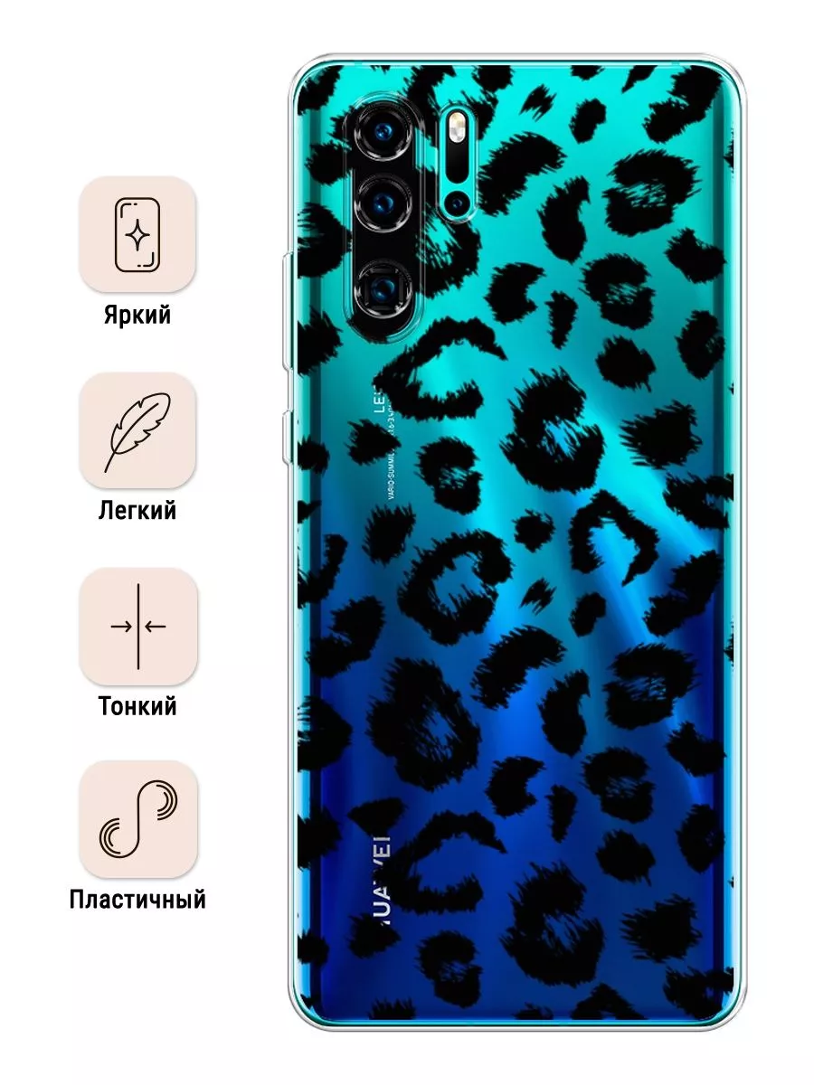 Чехол на Huawei P30 Pro / Хуавей Р30 Про с рисунком Huawei 60972061 купить  за 349 ₽ в интернет-магазине Wildberries