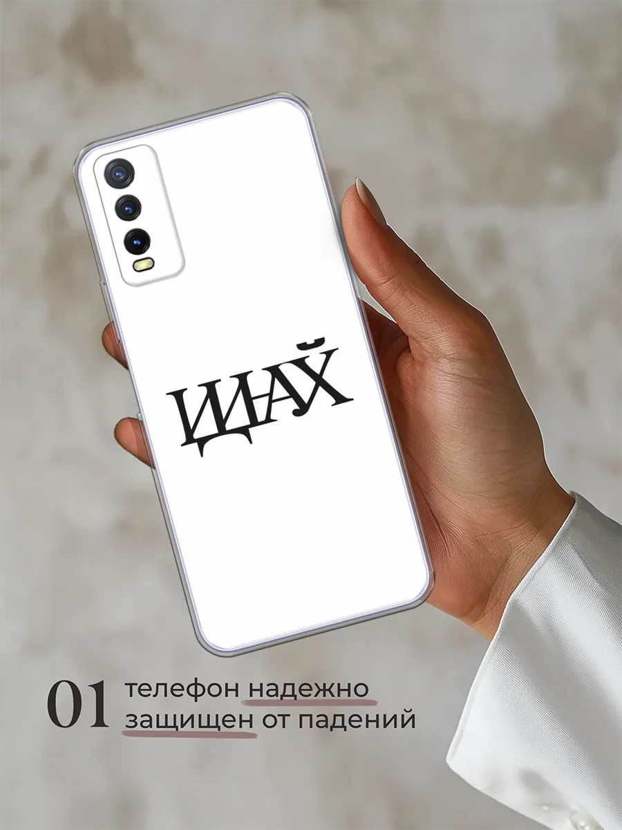 Чехол на Vivo Y20 / Виво Y20 с рисунком VIVO 60972654 купить за 392 ₽ в  интернет-магазине Wildberries