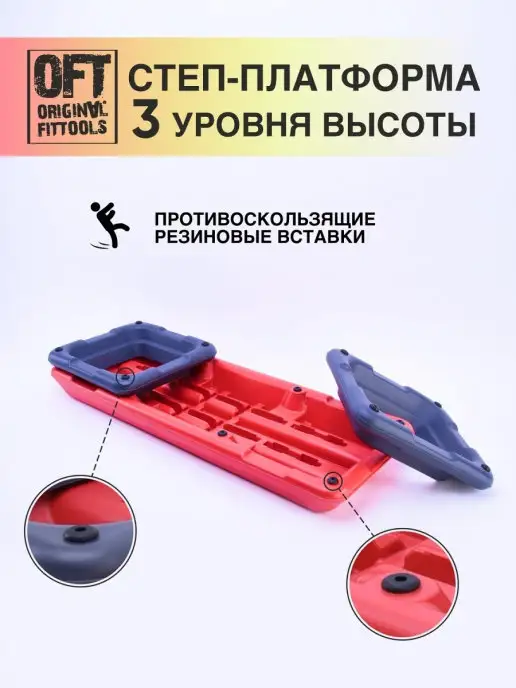 ORIGINAL FITTOOLS Степ платформа для фитнеса 3 уровня профессиональная, серый, фото 2