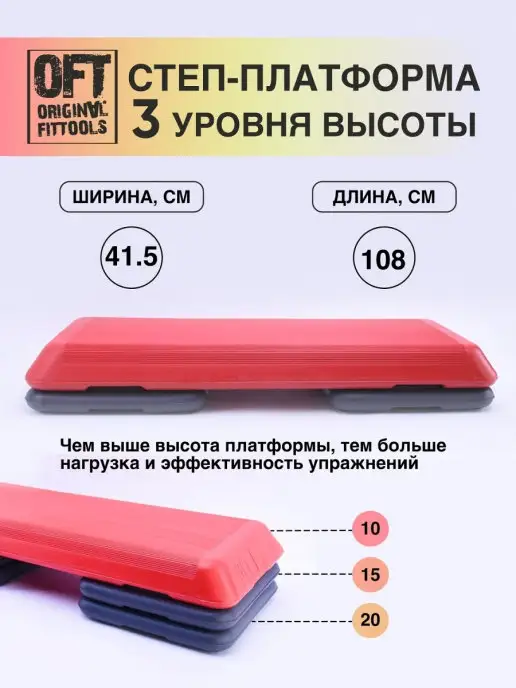 ORIGINAL FITTOOLS Степ платформа для фитнеса 3 уровня профессиональная, серый, фото 4