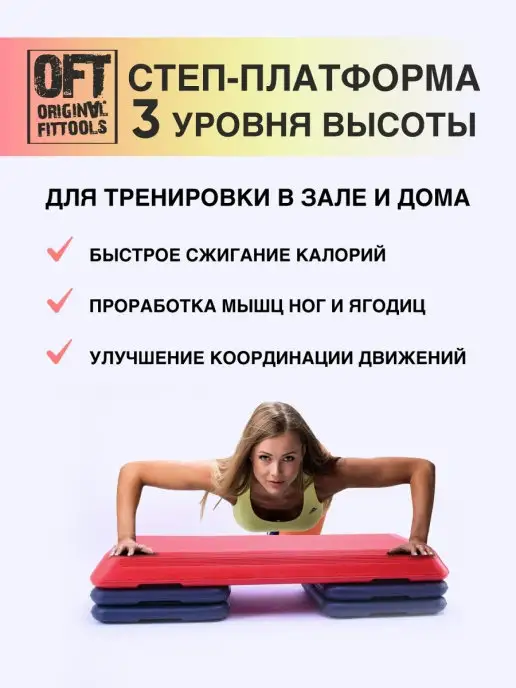 ORIGINAL FITTOOLS Степ платформа для фитнеса 3 уровня профессиональная, серый, фото 5