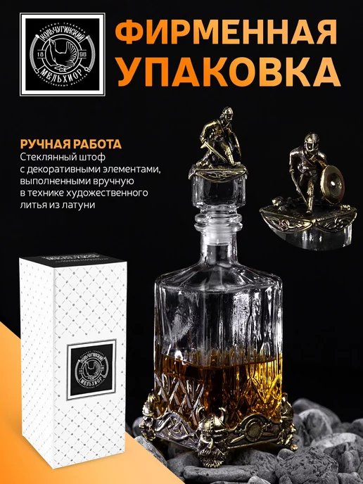 Кольчугинский мельхиор Штоф "Викинг" латунный, белый, фото 2
