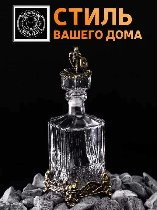 Кольчугинский мельхиор Штоф "Викинг" латунный, белый, фото 3