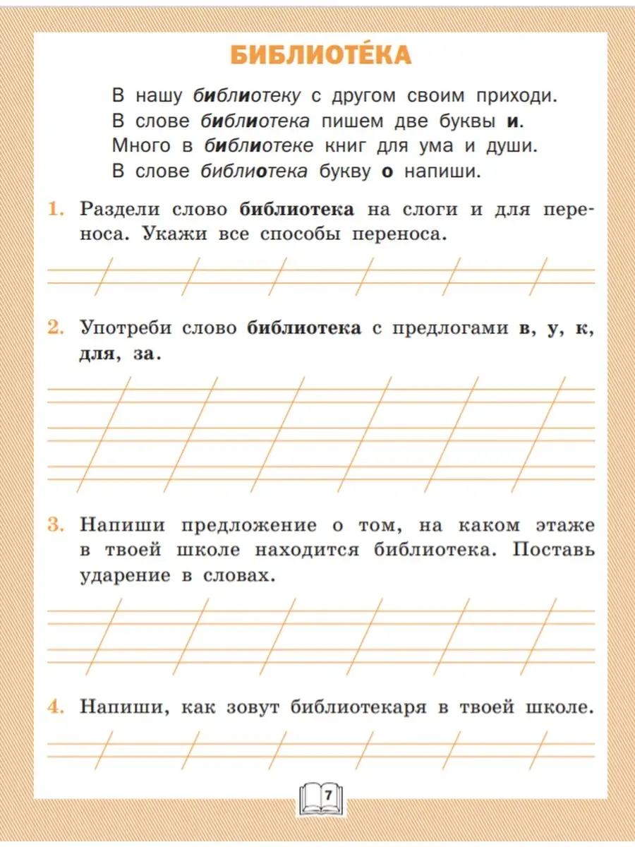 раздевают в школе Туристические тропы родного края — Мелеузовская централизованная  библиотечная система