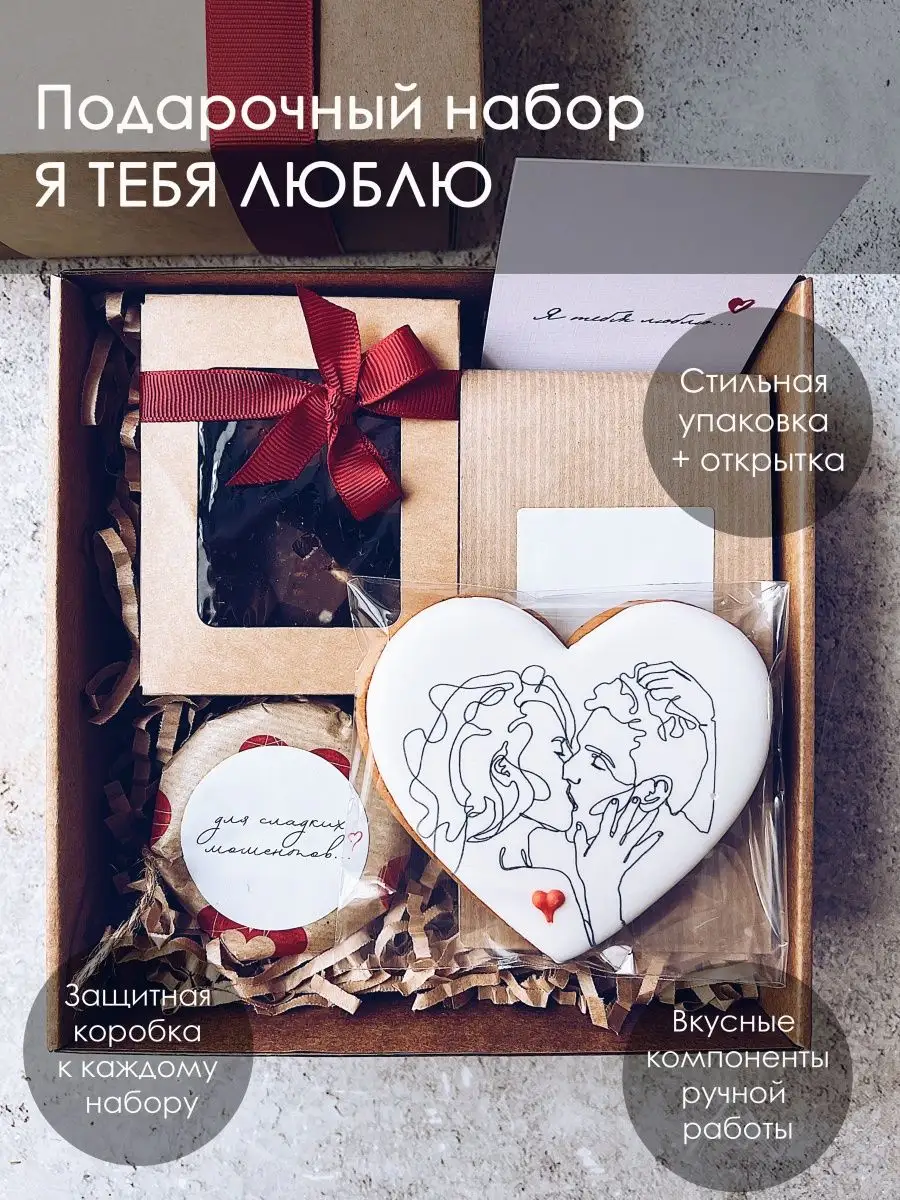 Подарочный набор для женщин и мужчин, романтичный подарок PERFECT PRESENT  61003676 купить за 1 597 ₽ в интернет-магазине Wildberries