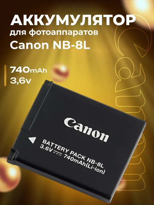 Zaryad Аккумулятор для фотоаппаратов Canon NB-8L, вариант