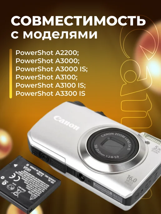 Zaryad Аккумулятор для фотоаппаратов Canon NB-8L, вариант, фото 2