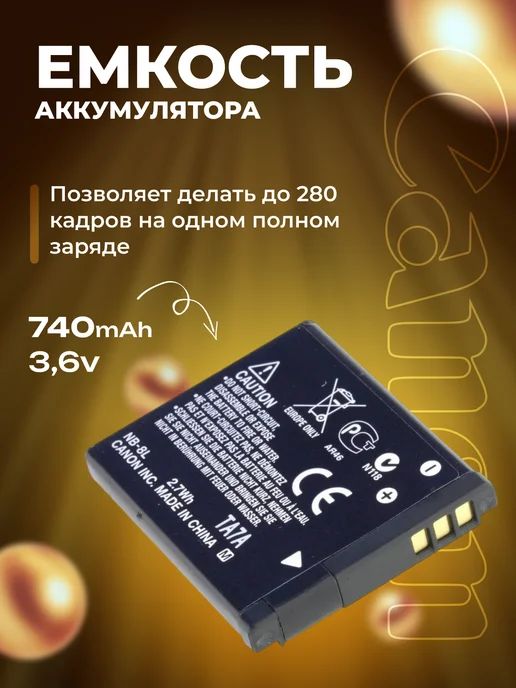 Zaryad Аккумулятор для фотоаппаратов Canon NB-8L, вариант, фото 3