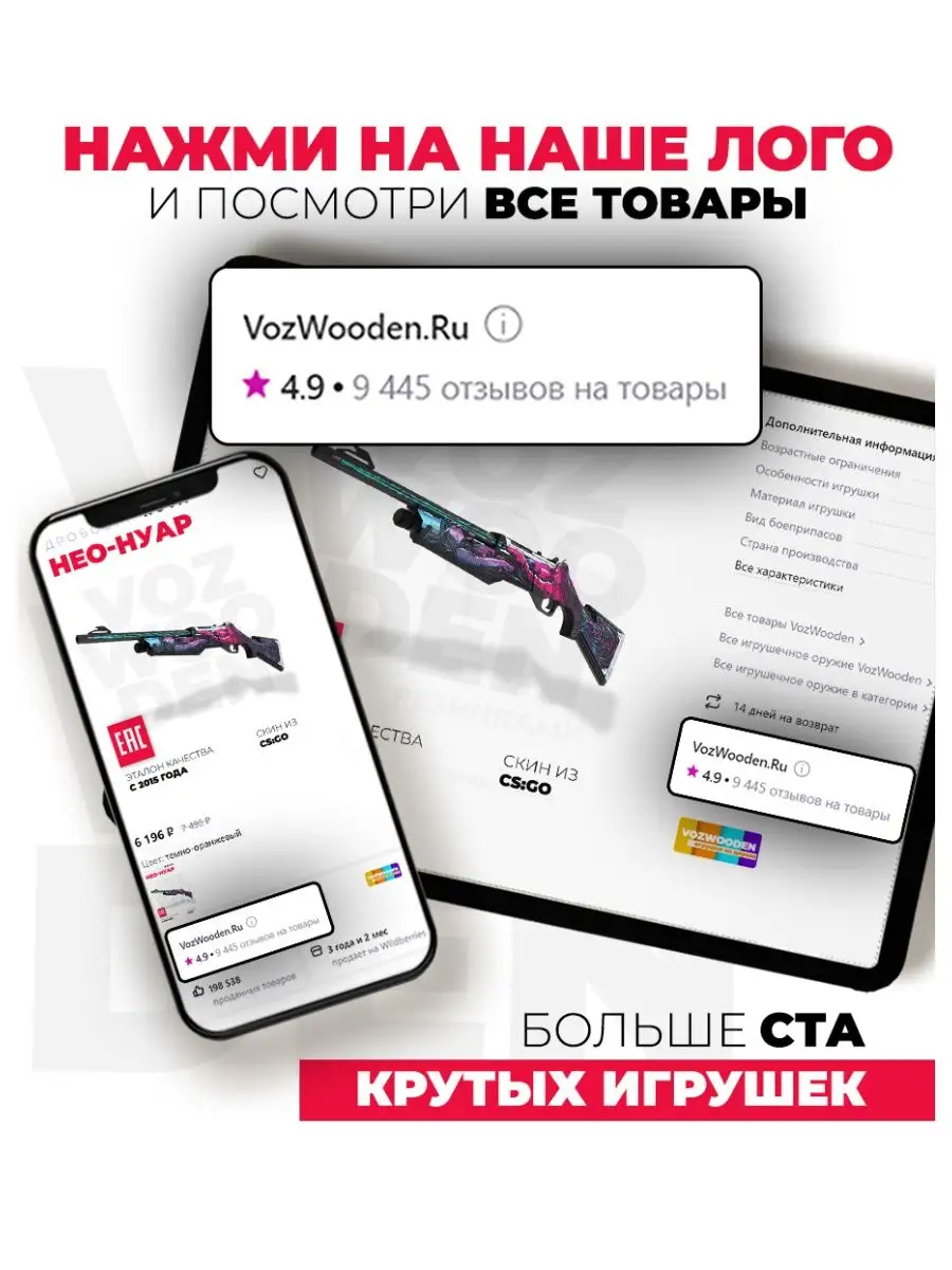 Деревянный дробовик Nova КС ГО / CS GO VozWooden 61044401 купить в  интернет-магазине Wildberries