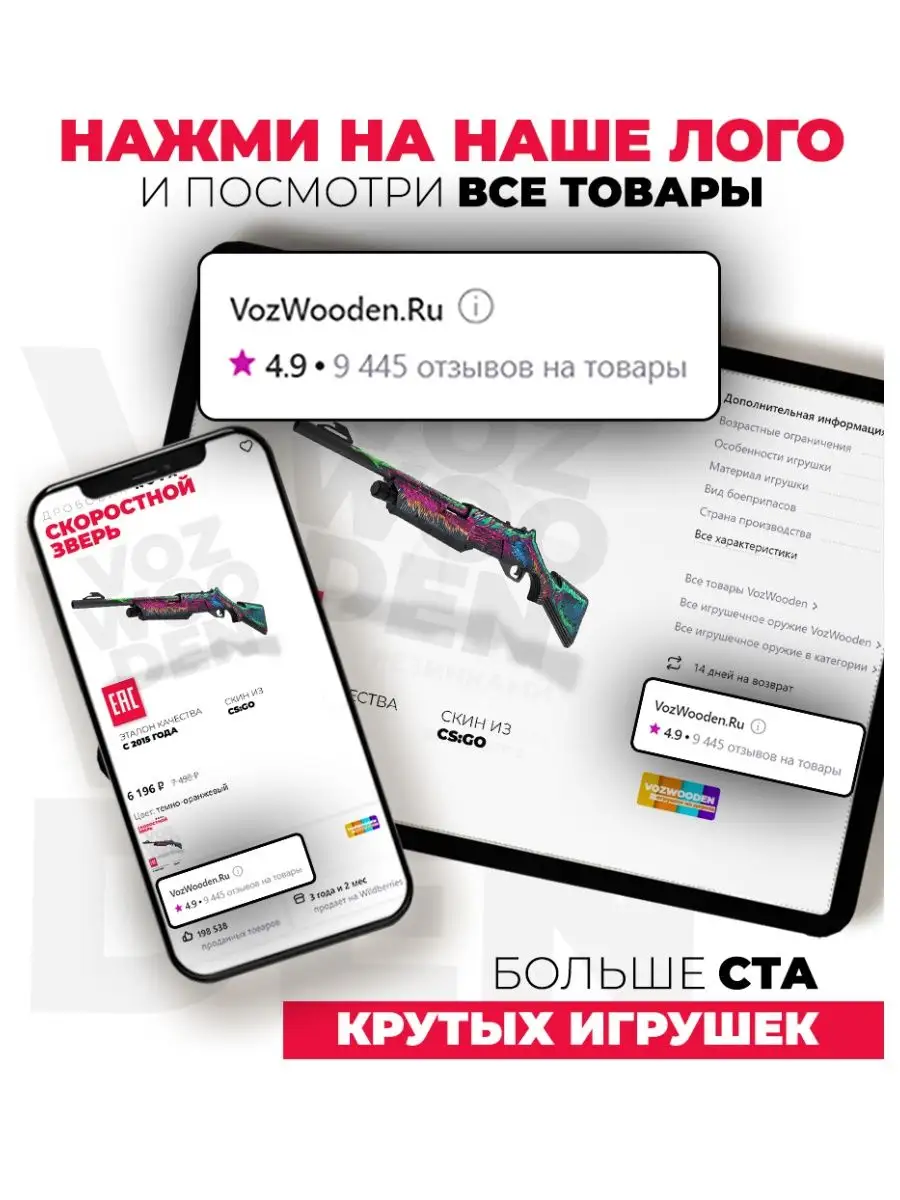 Деревянный дробовик Nova КС ГО / CS GO VozWooden 61044402 купить в  интернет-магазине Wildberries