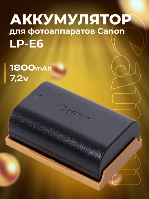 Zaryad Аккумулятор для фотоаппаратов Canon LP-E6, серия камер EOS, вариант