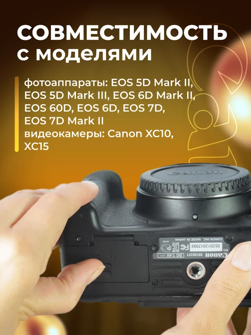 Zaryad Аккумулятор для фотоаппаратов Canon LP-E6, серия камер EOS, вариант, фото 2