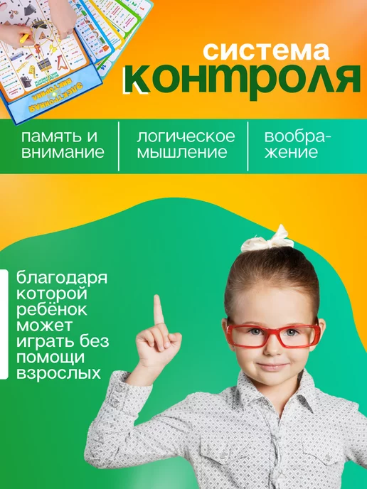 Рыжий кот. Электровикторина развивающие игры для подготовки к школе, вариант, фото 3