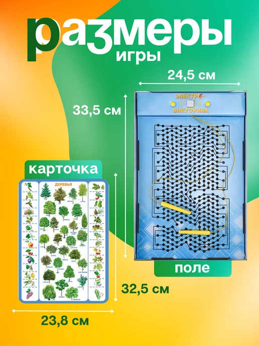 Рыжий кот. Электровикторина развивающие игры для подготовки к школе, вариант, фото 5