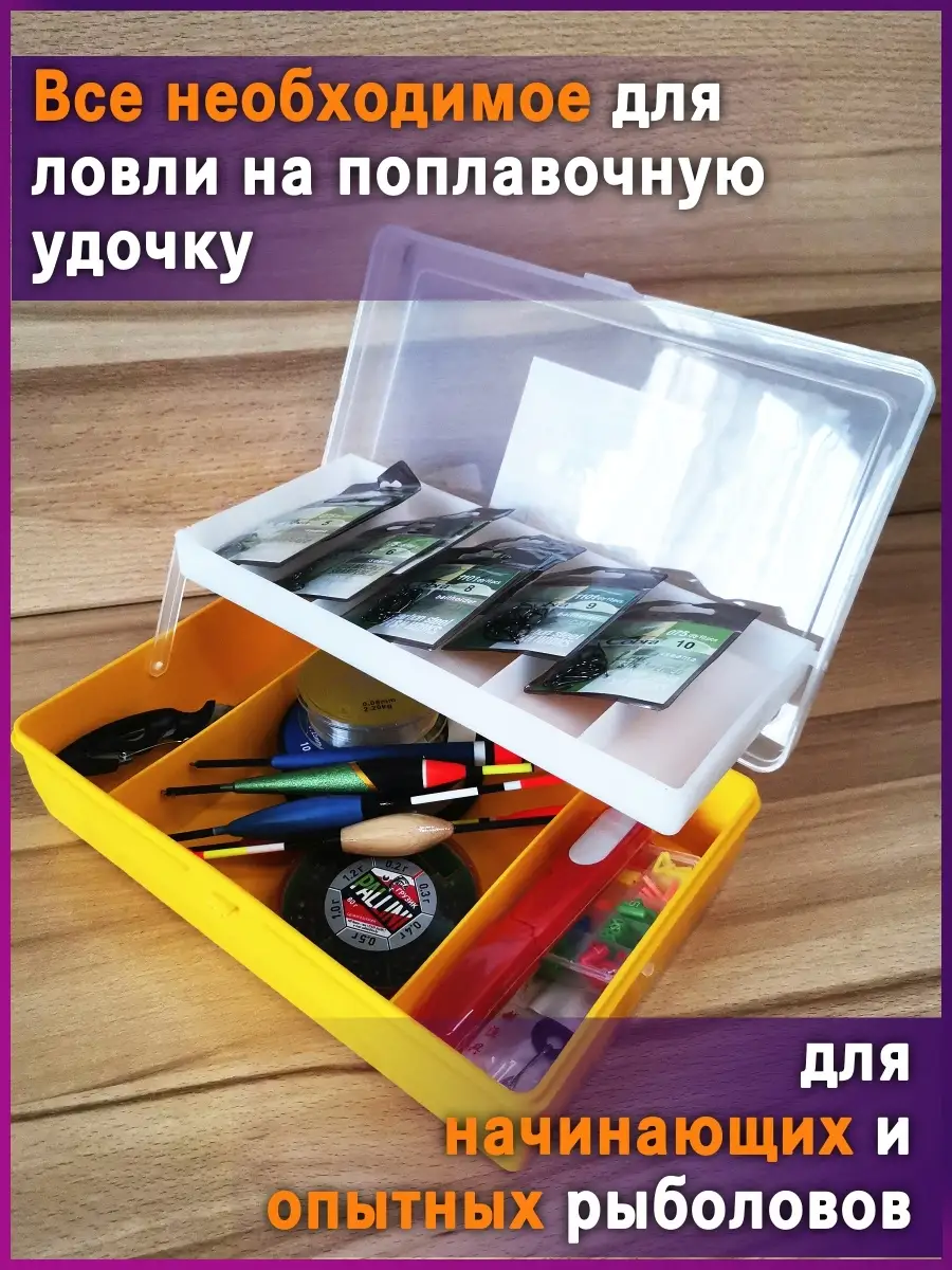 Подарочный набор аксессуаров и снастей для рыбалки 108 в 1 FISHING-Markt  61059543 купить за 1 242 ₽ в интернет-магазине Wildberries