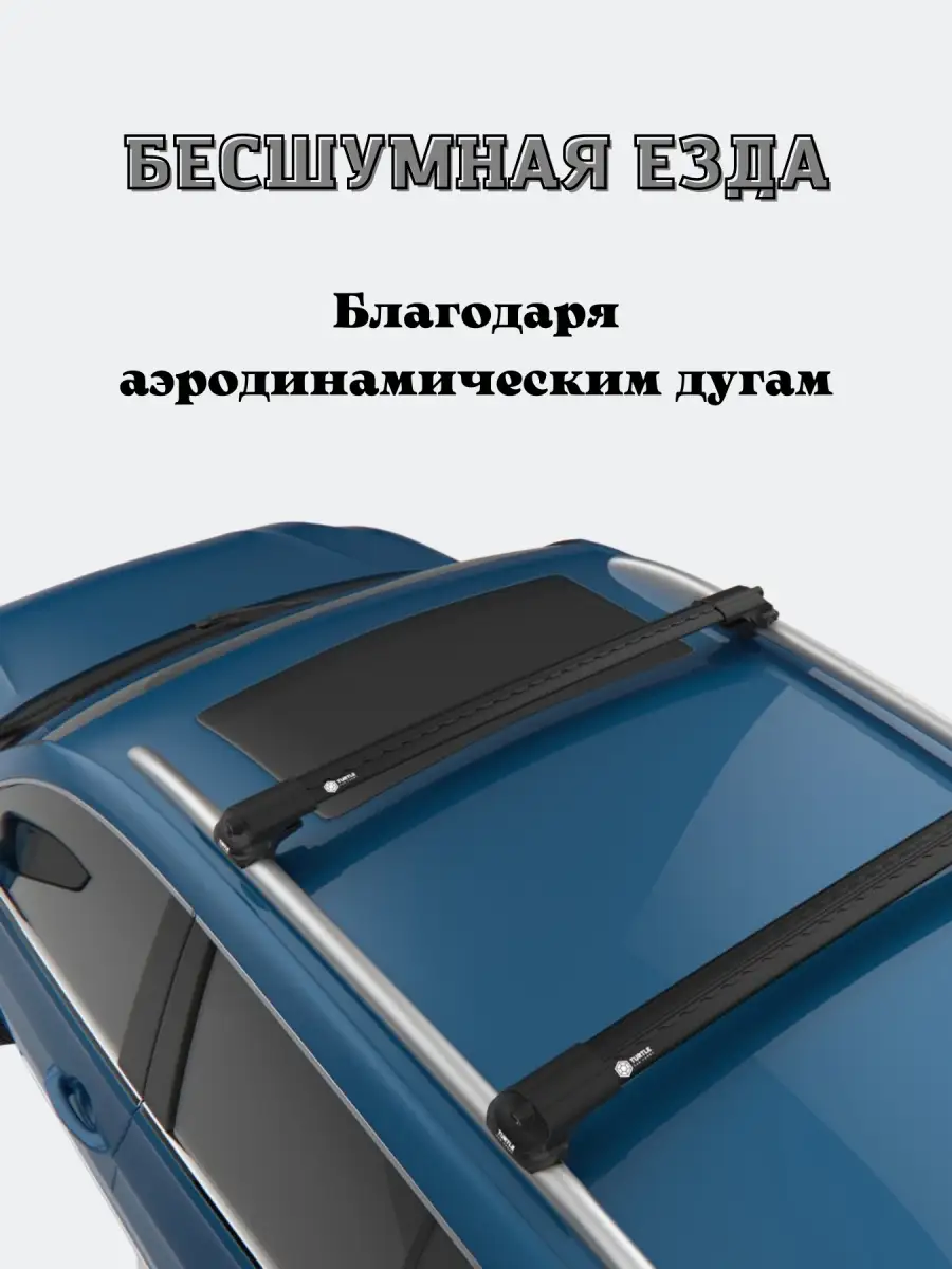 Багажник на крышу Turtle Air1 на стандартные рейлинги NISSAN QASHQAI  2006-2013 J10 Turtle CAN CARRY 61064856 купить за 13 020 ₽ в  интернет-магазине Wildberries