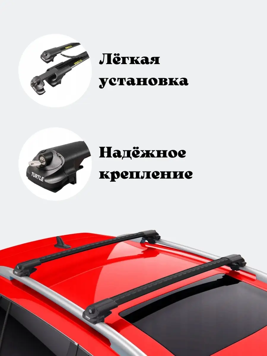 Багажник на крышу Turtle Air1 на стандартные рейлинги HYUNDAI IX-35  2010-2015 I Turtle CAN CARRY 61064876 купить за 13 020 ₽ в  интернет-магазине Wildberries