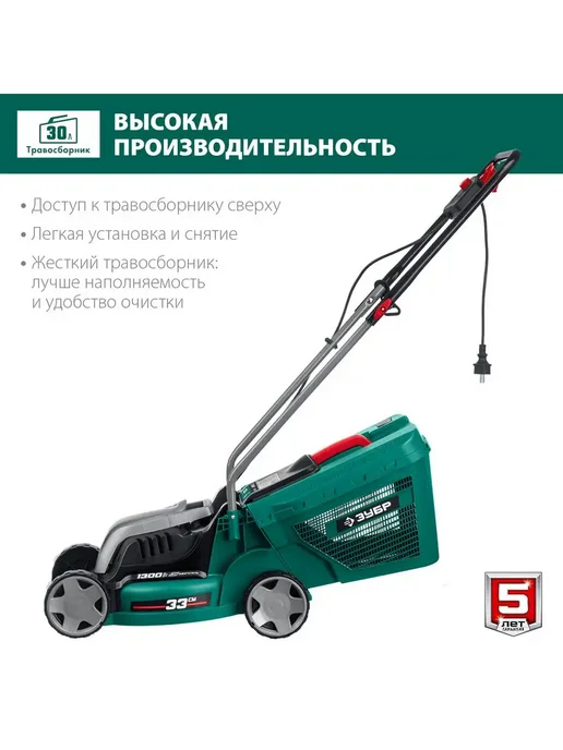 ЗУБР Газонокосилка сетевая электрическая, вариант, фото 4