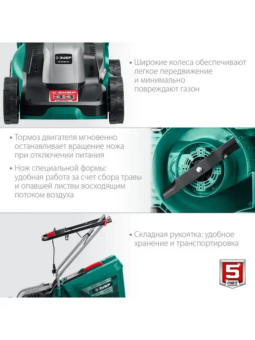 ЗУБР Газонокосилка сетевая электрическая, вариант, фото 5