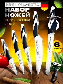 Набор ножей подарочный с антискользящими ручками Best Trend 61068304 купить за 637 ₽ в интернет-магазине Wildberries