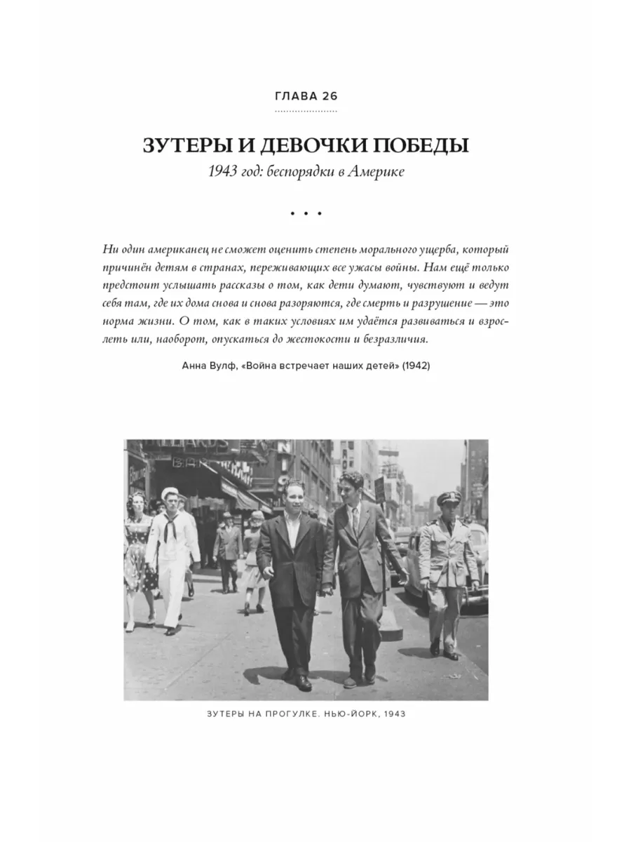 Тинейджеры. Зарождение молодежной культуры 1875-1945 Белое Яблоко 61070476  купить за 1 569 ₽ в интернет-магазине Wildberries