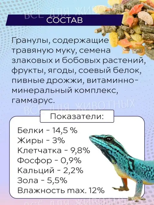 Зоомир Корм для сухопутных черепах, витамины для черепах, 170г, 170 г, фото 6