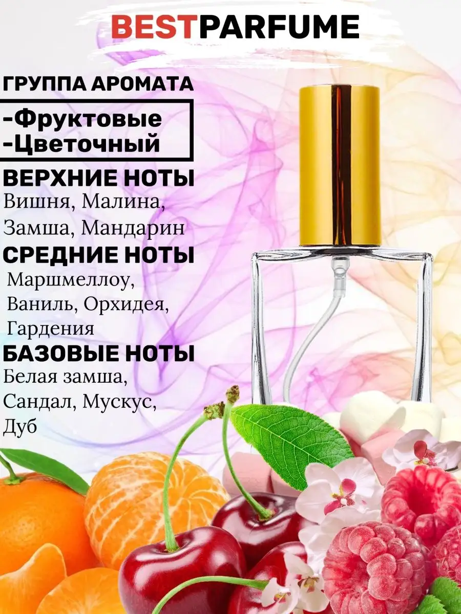 Духи Cherry In The Air, Эскада Черри Ин Зе Эйр Вишня женские BestParfume  61084096 купить за 374 ₽ в интернет-магазине Wildberries