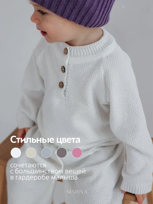 Marina Textile Костюм трикотажный для новорожденного, белый, фото 6