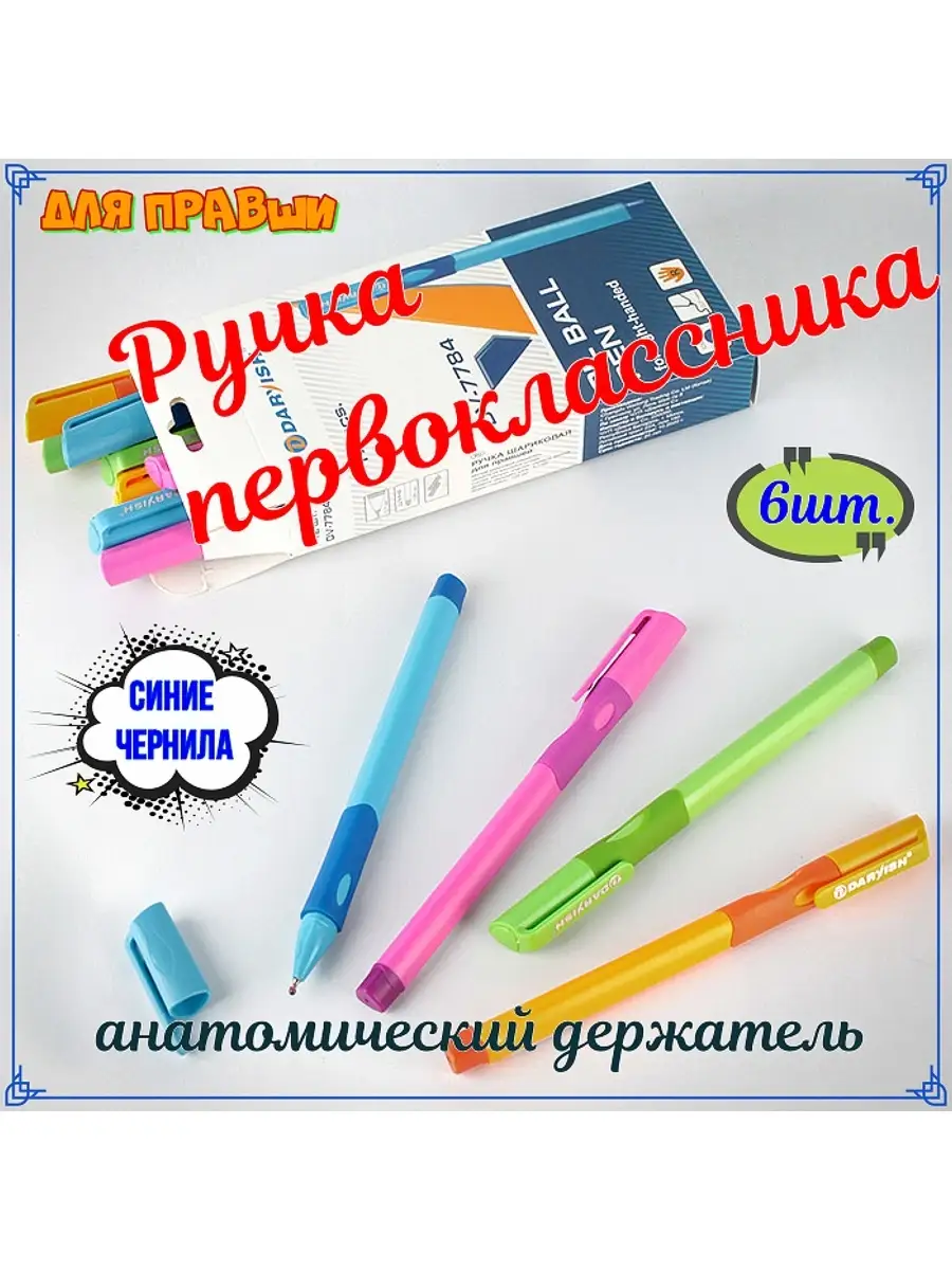 Подарки для первоклассников на Новый год