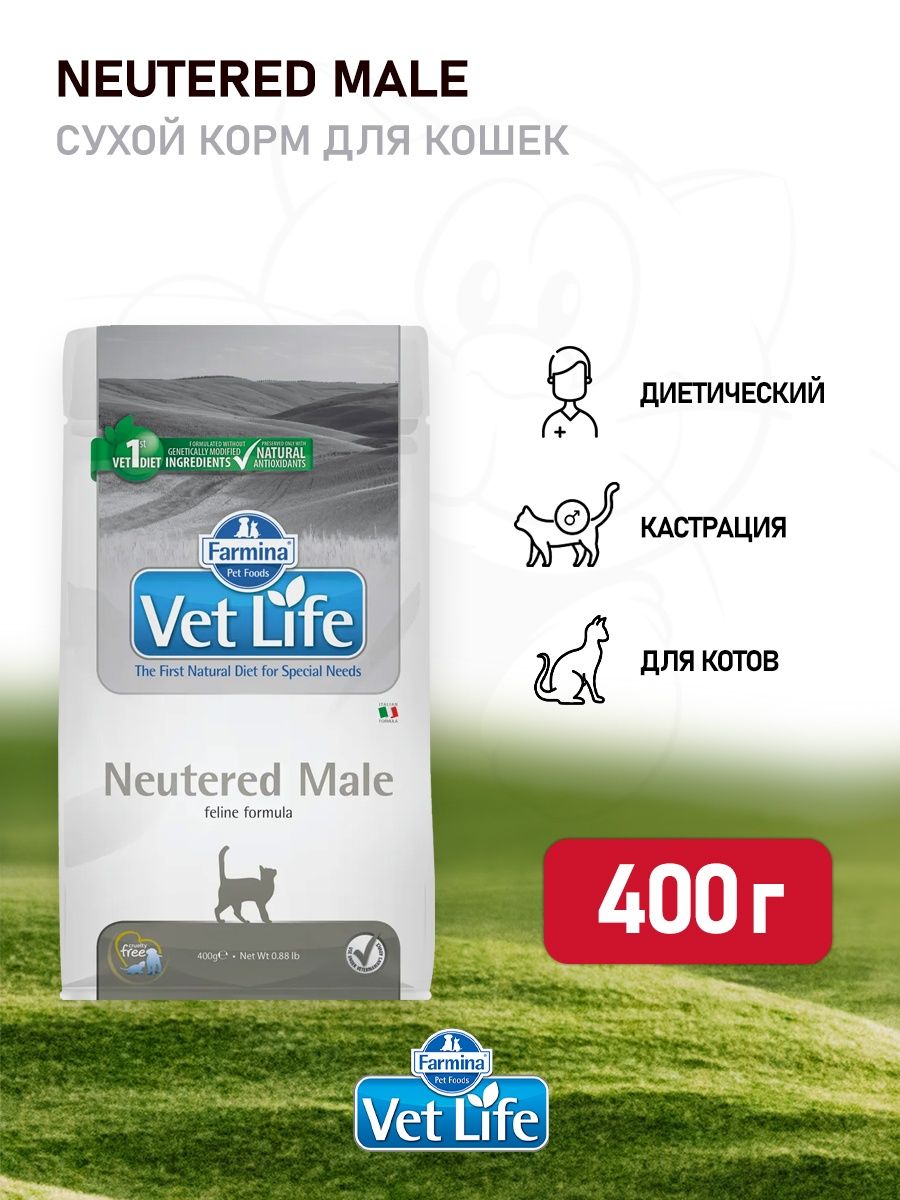 Корм vet life neutered male