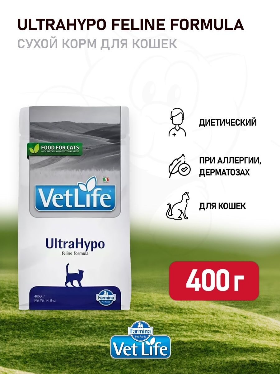 Vet Life ULTRAHYPO корм для кошек. Фармина ультрагипо для кошек. Farmina vet Life ULTRAHYPO для кошек. Фармина ULTRAHYPO для кошек.