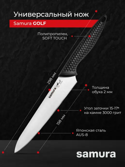 Samura Кухонный нож Универсальный Golf SG-0023, черный, фото 2