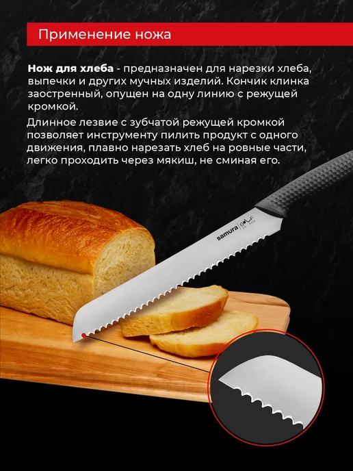 Samura Кухонный нож для хлеба Golf SG-0055, черный, фото 3