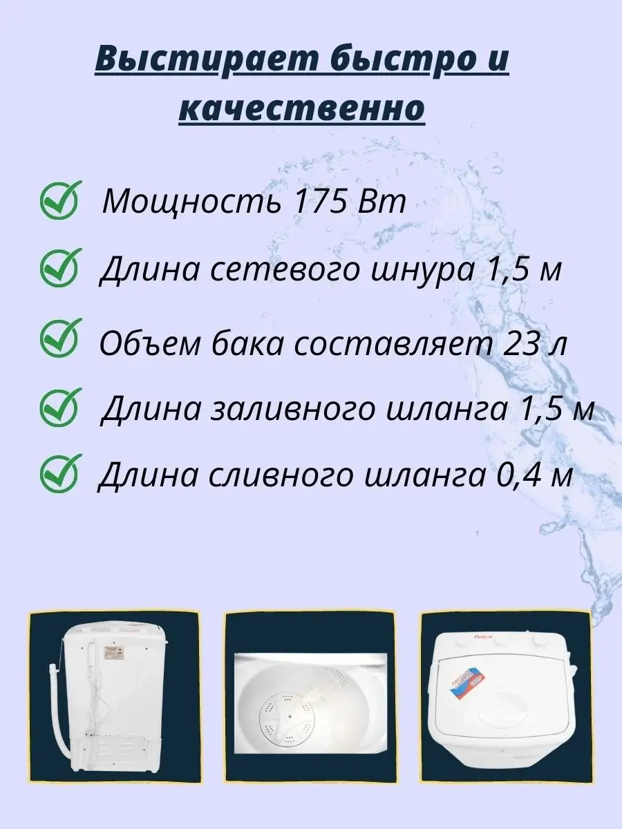 Стиральная машина активаторного типа компактная на дачу ВОЛТЕРА 61098607  купить в интернет-магазине Wildberries