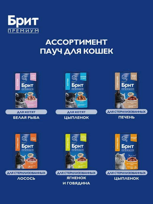 БРИТ ПРЕМИУМ Корм для стерилизованных кошек влажный, печень, 85 г х 14 шт, 85 г, 14 шт, фото 7
