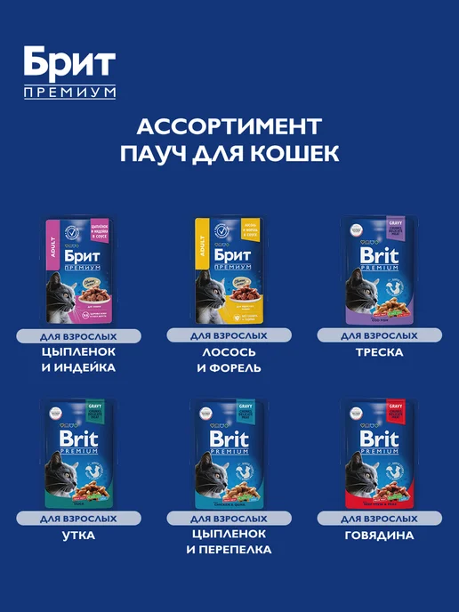 БРИТ ПРЕМИУМ Корм для стерилизованных кошек влажный, печень, 85 г х 14 шт, 85 г, 14 шт, фото 8