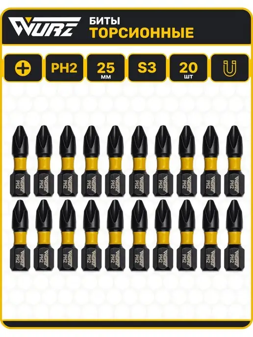 WURZ Бита PH2 x 25мм 20шт. намагниченная 2400, 2x25 мм, 20 шт