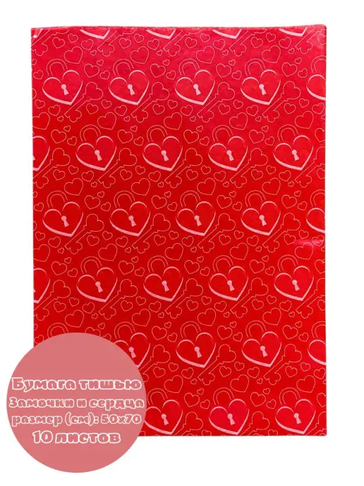 Happy poms Упаковочная бумага тишью замочки 50х70см, 50x70 см, фото 2
