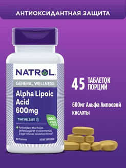 Альфа-липоевая кислота 600, alpha lipoic acid, 45таб. Natrol 61102495 купить за 1 836 ₽ в интернет-магазине Wildberries