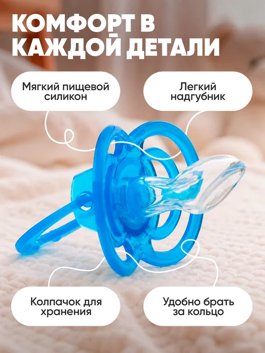 Крошка Я Соска-пустышка ортодонтическая от 6 мес, голубой, фото 3